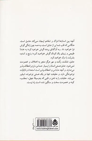 تعالیم کریشنامورتی